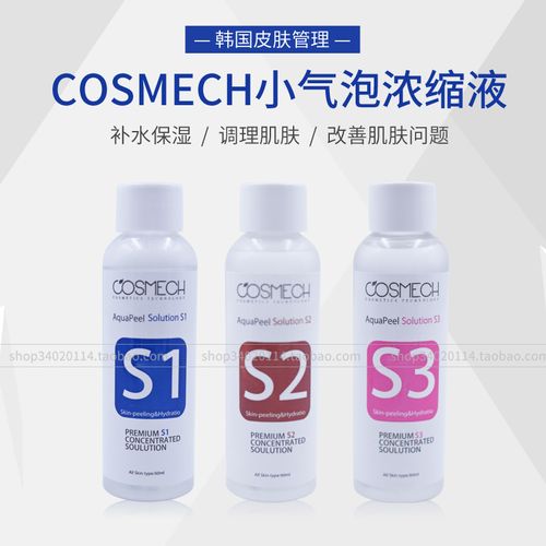 韩国cosmech小气泡水溶液浓缩清洁液原液黑头水导出液院线产品